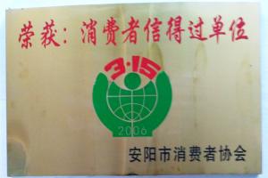 Consumer trust units